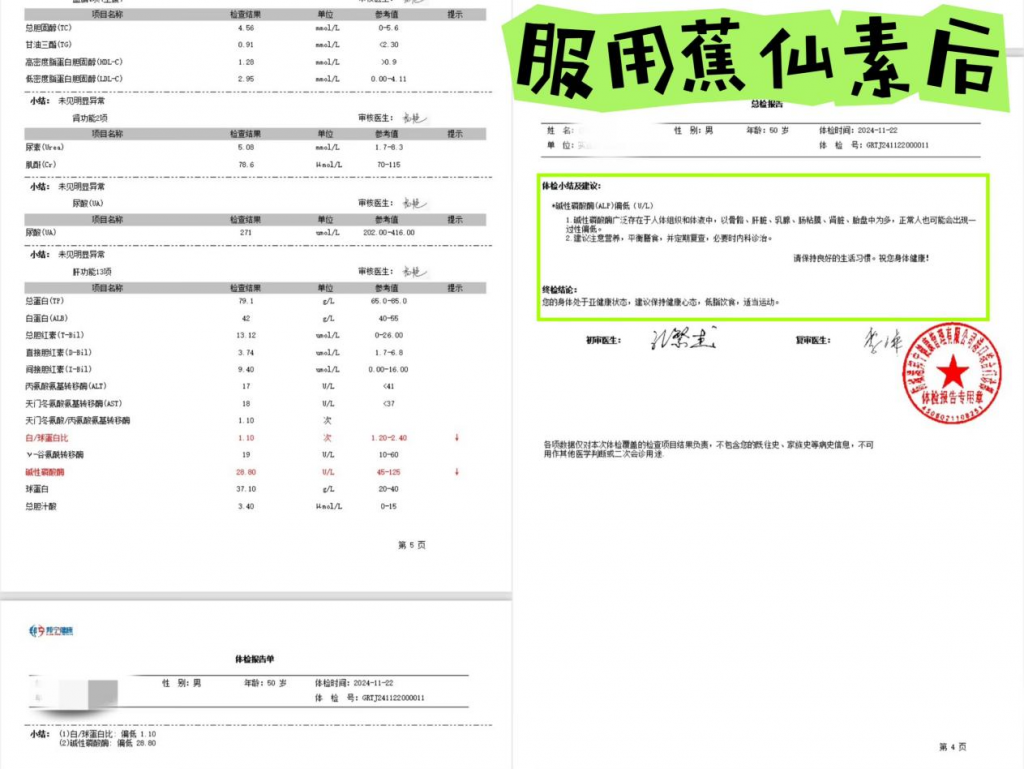 分享案例丨身患多种疾病的侯先生重获健康